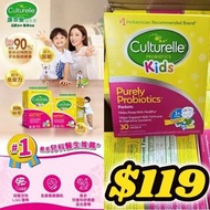 美國Culturelle康萃樂幼兒益生菌沖劑30包