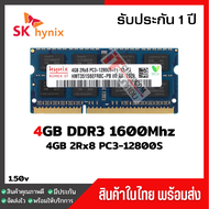 🔥ส่งฟรี🔥แรมโน๊ตบุ๊ค 4GB DDR3 1600Mhz (4GB 2Rx8 PC3-12800S) Hynix  Ram Notebook สินค้าใหม่