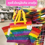 IKEA Tote bag Rainbow shopping Large Small (IKEA STORSTOMMA)