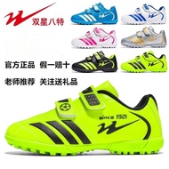 Double Star Football Boots Genuine Fragmented Spikes TF Boys Girls Children College Middle School Pr