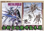 有貨💯全新日版一盒💯METAL BUILD GUNDAM STRIKE ROUGE ＋ OOTORI STRIKER Bandai GFFMC Gundam Fix MB超合金嫣紅高達鳳凰裝