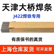 Buzz Worthy Bridge Welding Rod THJ422 Welding Rod J507 Welding Rod 32 Carbon Steel Welding Rod 507 W
