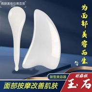 Facial Venom Scraping Stick Gluten Facial Scraping Face Beauty Jade Row Whole Body Slimming Househol