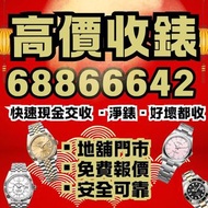 收錶 放錶 rolex 勞力士 126000 116000 124200 124300 pp ap