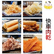 Kuaiche [Beef Beef Shop] Squid Series Smoked Shredded White Charcoal Grilled Slice