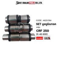 (A6201564) SET Unitrack Bushing HONDA CRF 250 [K48] [MT] CRF250 CRF250