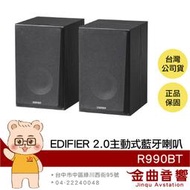 EDIFIER 漫步者 R990BT 雙RCA接口 多種音效 2.0聲道 主動式 藍牙 喇叭 | 金曲音響