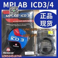 【現貨】MPLAB ICD3 DV164035  ICD4 DV164045在線調試器/編程器 全新原裝