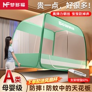 梦多福  蒙古包蚊帐家用免安装蚊帐架1.8*2米A类折叠蚊帐母婴防摔单人纹 已质检【爱眼丨博赛纳绿】 全标A类抗菌【1.8*2.0】1.8米床