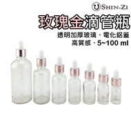 💗Rose Gold Dropper Bottle 5ml~100ml ⭐Fast Shipping Dropper Bottle Glass Dropper Bottle Dropper Sub-b