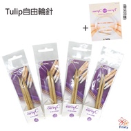 Tulip Hiroshima Free Wheel Needle