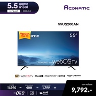 Aconatic ทีวี 55 นิ้ว LED 4K HDR WebOS TV (WEE 2.0) รุ่น 55US200AN สมาร์ททีวี ระยยปฏิบัติการ WebOS (รับประกัน 3 ปี)