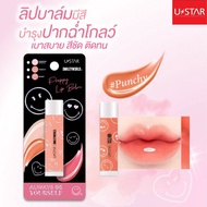 USTAR Smiley Preppy Lip Balm ยูสตาร์ สไมลี่ย์ เพรพพี้ ลิป บาล์ม