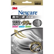 【網路超市】3M™ Nexcare™ 口罩 7770, 活性碳型, 3片包/1盒10包特價1459