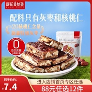 [88 Optional 12] Xue Kee Stir-Fried Date Kernel Pie 120g/Bag Dates with Walnut Date Cake Sandwich Pi