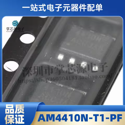 New original AM4410N-T1-PF silkscreen 4410N package SOP8 electronic integrated IC from stock