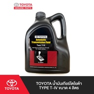 TOYOTA น้ำมันเกียร์โตโยต้า TYPE T-IV ขนาด 4 ลิตร