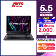 ACER Predator Helios Neo 16 (PHN16-71-57QT) | NTEL I5-13500HX | RTX 4060 | Notebook (โน๊ตบุ๊ค) / By Speed Gaming