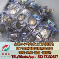 宣統三年，康熙元寶，雍正元寶，乾隆元寶，咸豐元寶， 嘉慶元寶，光緒元寶，孫小頭，袁大頭，民國銀元，大清銀元， 四川銀幣，漢，北洋造，北洋機械局，造幣總廠，湖北省造， 廣東省造，雲南省造，廣東省造，四川