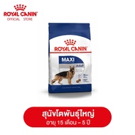 Royal Canin Maxi Adult โรยัล คานิน อาหารเม็ดสุนัขโต พันธุ์ใหญ่ อายุ 15 เดือนขึ้นไป (กดเลือกขนาดได้ Dry Dog Food)