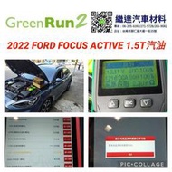 FORD FOCUS ACTIVE 1.5T 汽油 GREEN RUN 2 短版歐規50AH鋰鐵電池