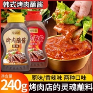 SG Seller>Korean Style BBQ Dip Sauce Lettuce Sauce Secret BBQ Dip Seasoning Hot Pot BBQ Sauce BBQ Sa