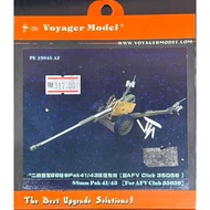 Voyager Model PE35046 AF SSmm Pak41/43 For AFV Club 35059