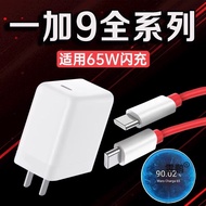 Applicable OnePlus9Charger65W OnePlus Flash Charge9pro Charging Plug OnePlus8T Phone Charger Yimi