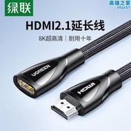  hd158公對母hdmi延長線 2.1版8k高畫質電視電腦螢幕加長連接