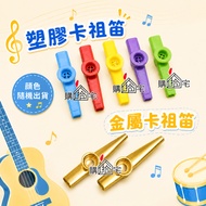[Purchase Pick-up] Metal Kazoo Metal Kazoo Flute Kazoo Flute Duck Flute Fart Flute Wind Instrument L