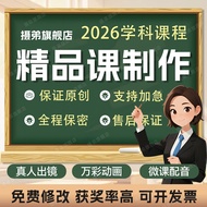 Subject Course Basic Education Premium Course Production ppt Course Premium Course Synthetic Competi