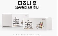 『韓國直運』Disney Winnie the Pooh 小B加幼童3D kf94口罩 100個