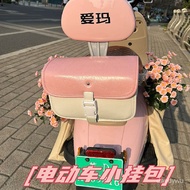 [Preferred Boutique] Retro Electric Vehicle Calf Yadi No. 9 Emma Motorcycle Universal Modified Leath