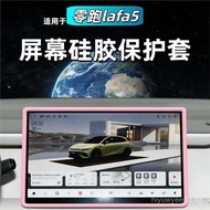 Anti-Collision Silicone Protective Case for Zero Screen Modification, Suitable for Car Racing26Style