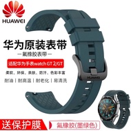 【现货正品】watch strap gt watch band Watch GT2 fluoro rubber band smart pro elegant sports version 2e sil