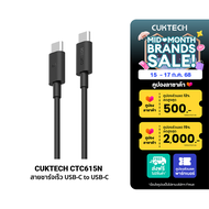 [ใช้คูปอง ลดเหลือ 323 บ.] CUKTECH CTC615N 6A 240W สายชาร์จเร็ว USB-C ความยาว 1.5 เมตร รองรับการชาร์จ