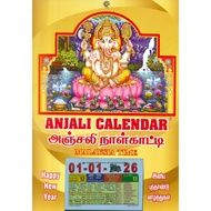 Anjali ( Ganesh ) - Daily Sheet Calender - 2026