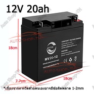 COD แบตเตอรี่ แบตเตอรี่แห้ง 12V 8Ah/12Ah/20Ah Battery UPS เกรด AAA+ เครื่องสำรองไฟ UPS แบตเตอรี่ แบต