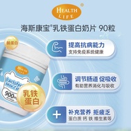 佳佳⭐✨新西兰乳铁蛋白奶片牛初乳片咀嚼片Health life海斯康宝New Zealand lactoferrin milk tablets, bovine colostrum tablets, c
