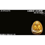 PIDTA必达 Jumbo  VVIP no.1号 金箔Gold leaf 3.9cmx3.2cm  师傅Master:Lp Sin 🙏泰国佛牌 Thai Amulet