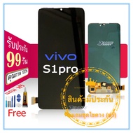 ชุดหน้าจอมือถือ vivo S1pro LCD+Touchscreen  แถมฟรีชุดไขควง กาวติดโทรศัพท์ 15 มล.T8000( มีประกัน)