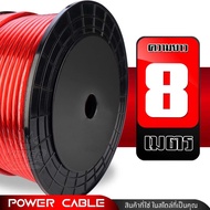 [1เส้น] สายแบต สายไฟ สายแบต CCAเคลือบทองแดงคุณภาพดี ขนาด 6SQ.MM. 8SQ.MM. 10SQ.MM. 12SQ.MM. 16SQ.MM. 