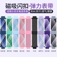 Suitable Small Phone Watch Magnetic Strap Z10Z6pro/Z8/Z7/Z9 Children's Wristband Z6S/Z7S/Z5/Z1/Z2/Q1