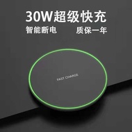 Suitable for 30W Wireless Charger 14X131211Huawei mate50/40Pro Xiaomi 12 Samsung Universal