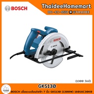 BOSCH PT เลื่อยวงเดือนไฟฟ้า 7 นิ้ว GKS130 (1300W) 06016C30K0 รับประกันศูนย์ 1 ปี