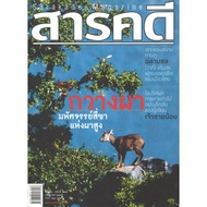 Documentary Magazine Year 24 Issue 281 July 2008