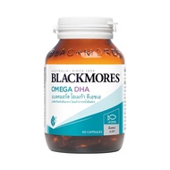 [ พร้อมส่ง ] Blackmores Omega DHA  / Omega Double Daily / Omega Triple Daily - แบลคมอร์ส โอเมก้า ดีเ