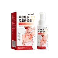 [Ready Stock] Herpes Post-Herpes Neuropathy 30ml/Box WJG