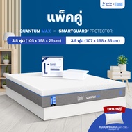 [เซ็ตสุดคุ้ม] Lunio Quantum Max ที่นอนยางพาราอัลตร้าไฮบริด มาพร้อมผ้ารองรุ่น Lunio SmartGuard Protec