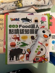 Food超人 點讀認知圖鑑  書同筆